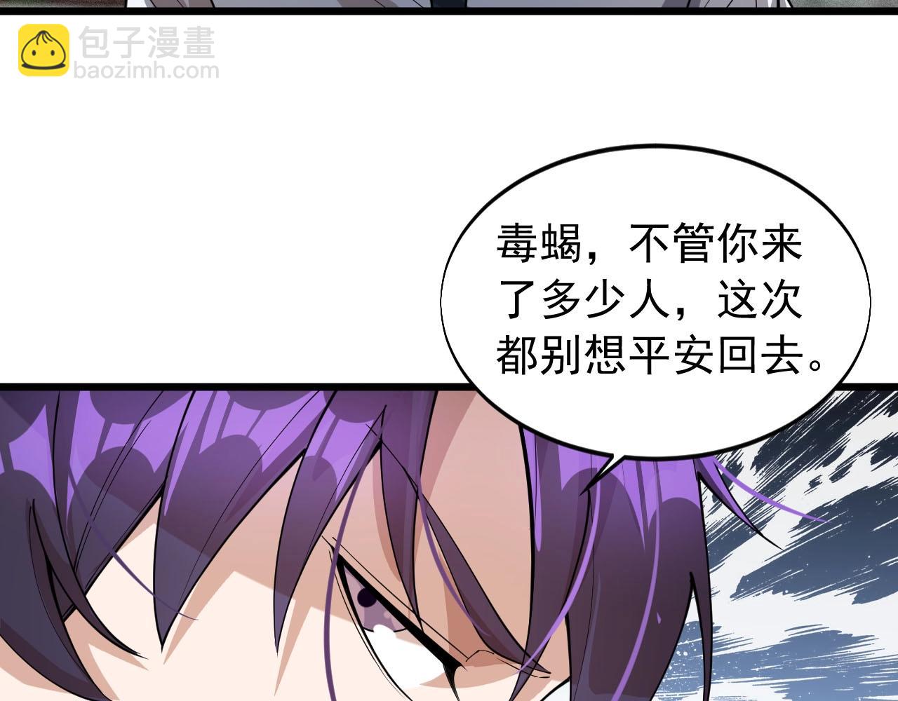第76话 这是我保镖！(1/2)-第76话
