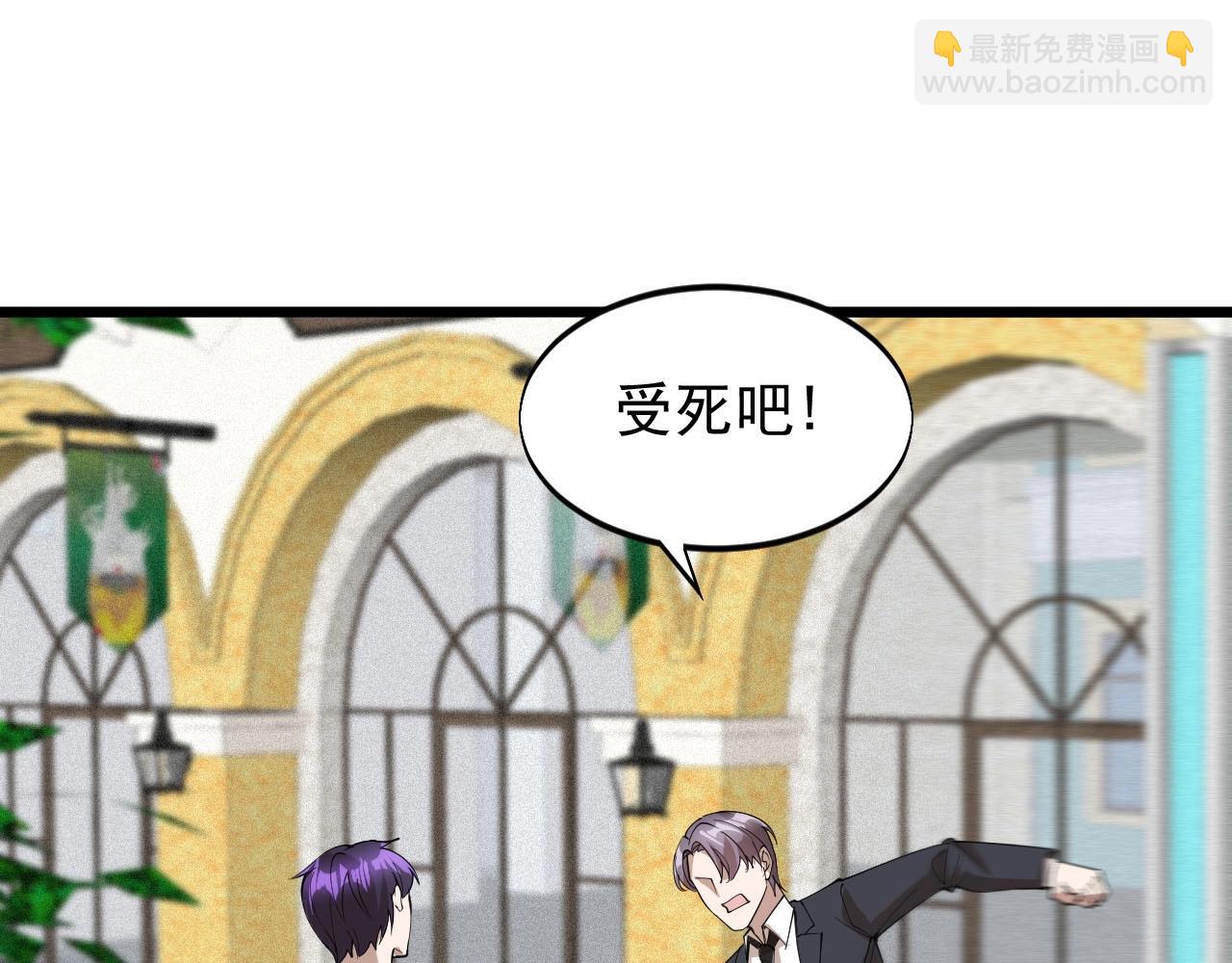 第76话 这是我保镖！(1/2)-第76话