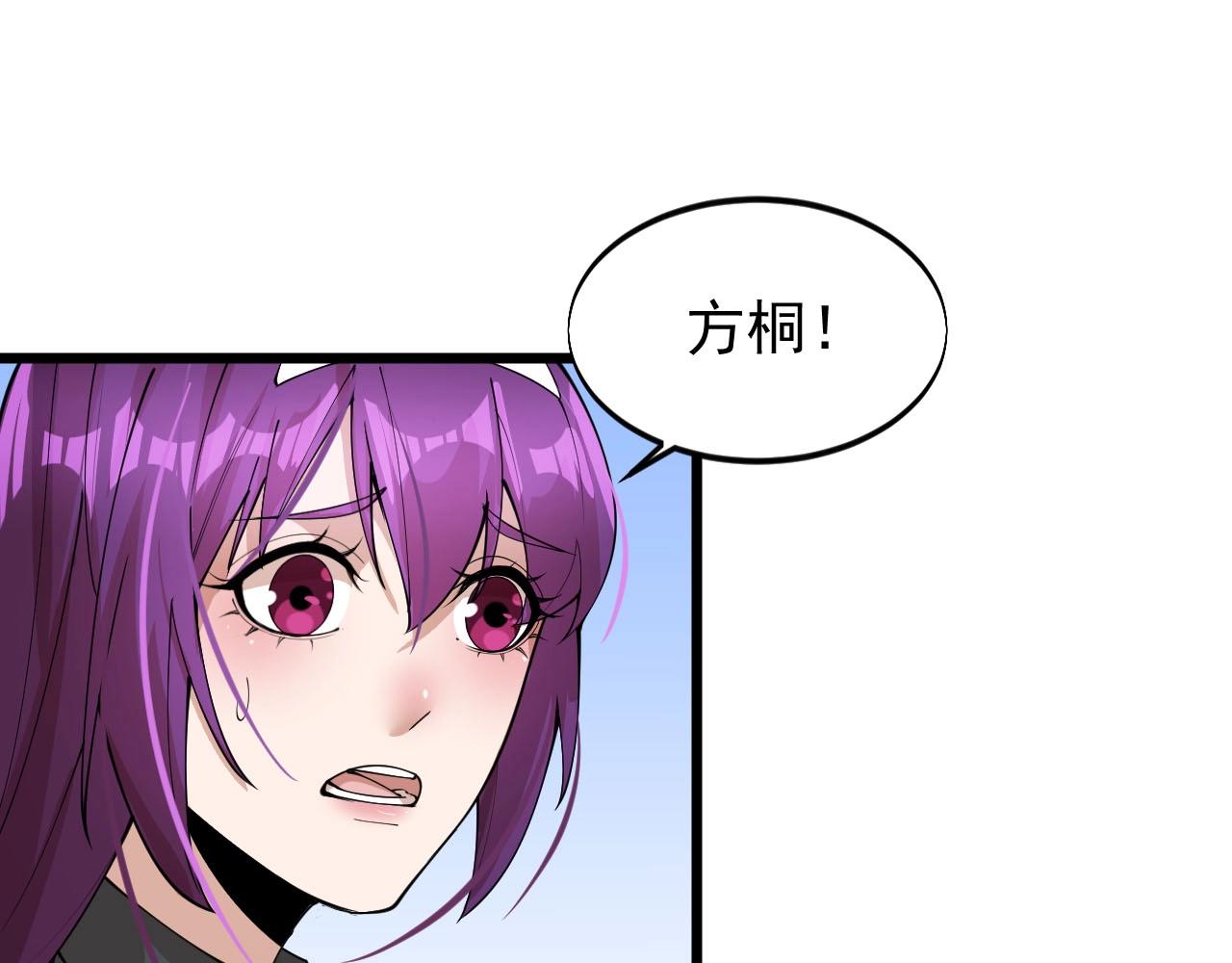 第76话 这是我保镖！(1/2)-第76话