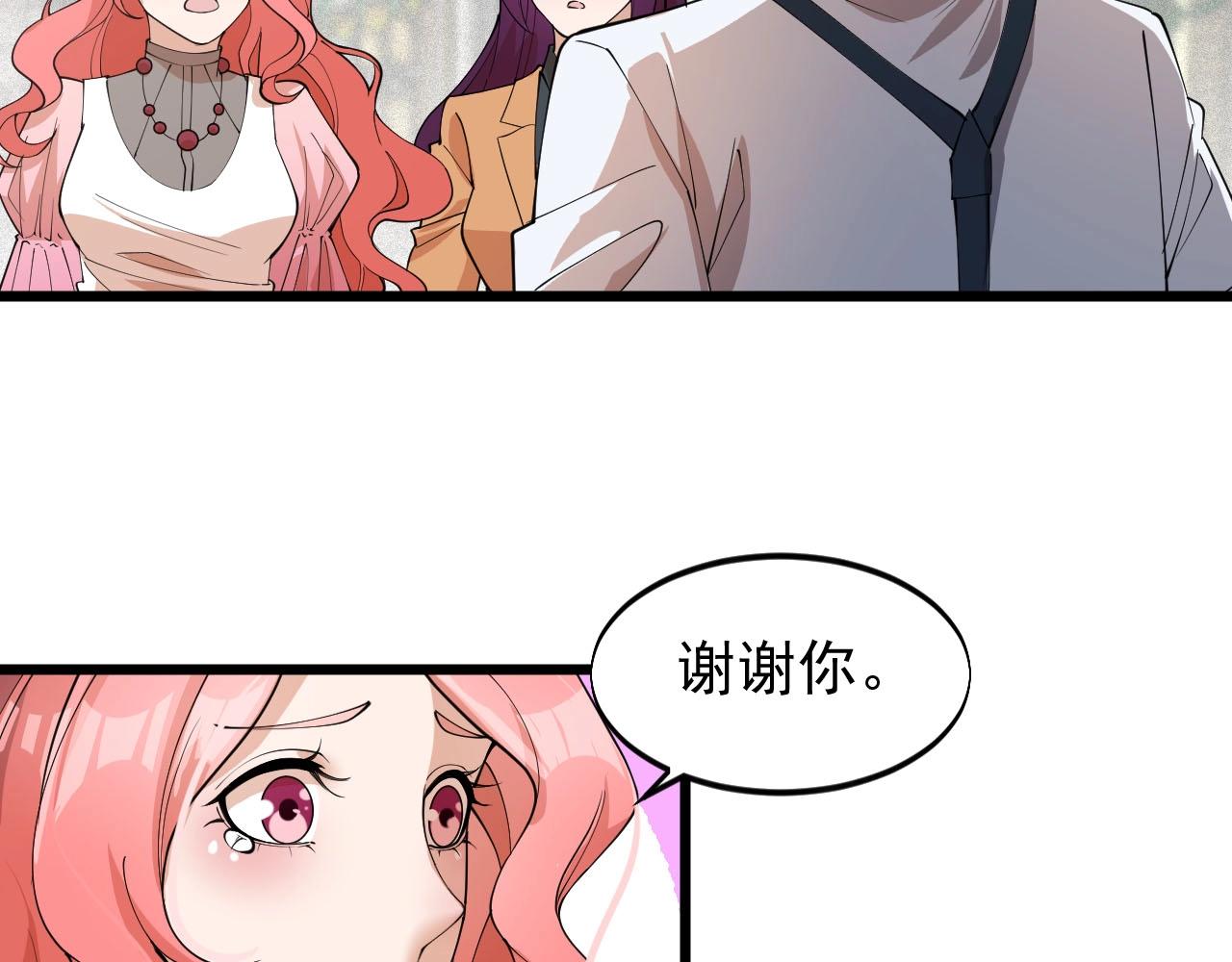 第76话 这是我保镖！(1/2)-第76话