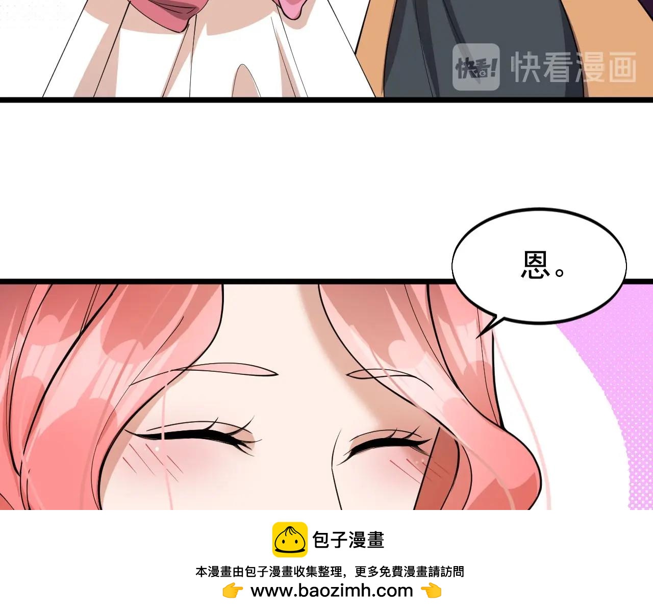 第76话 这是我保镖！(1/2)-第76话