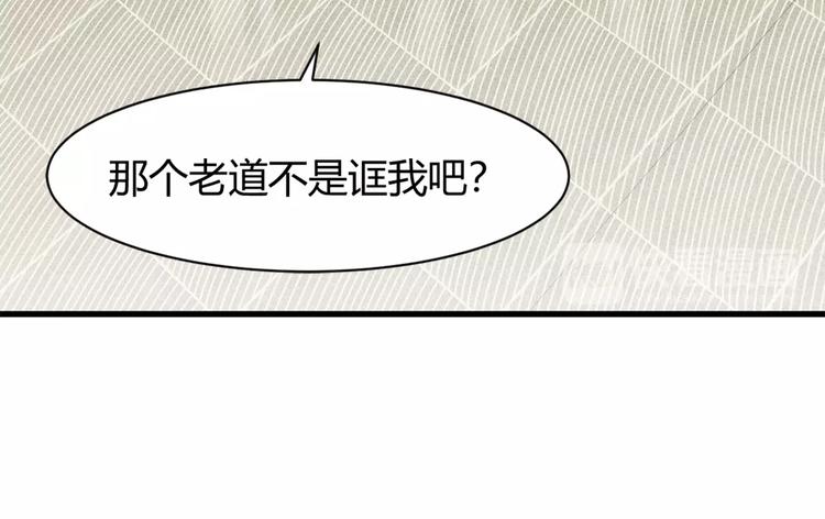 第10话 讨债！(1/4)-第10话