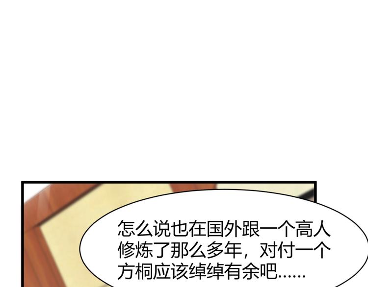 第10话 讨债！(1/4)-第10话