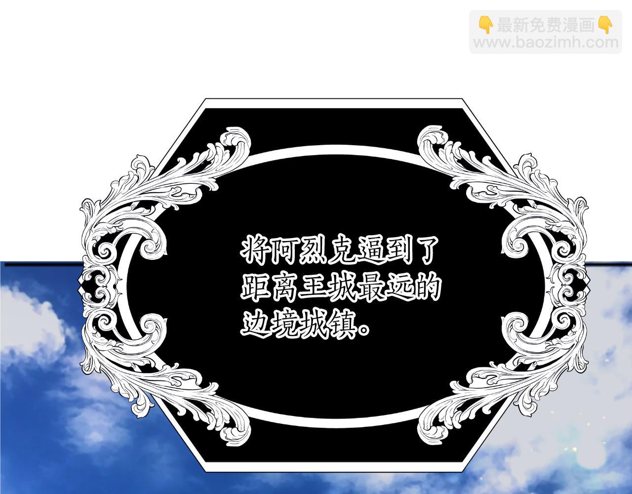 第2话 天妒的英雄(1/4)-第2话