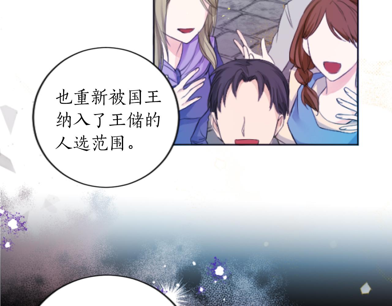 第2话 天妒的英雄(1/4)-第2话
