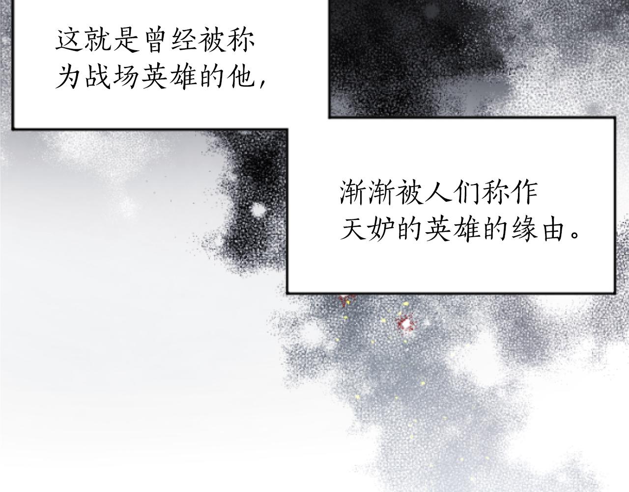 第2话 天妒的英雄(1/4)-第2话