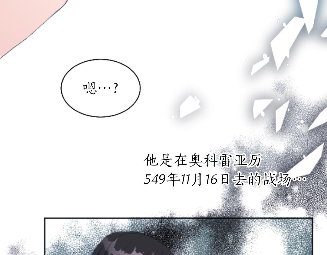 第2话 天妒的英雄(1/4)-第2话