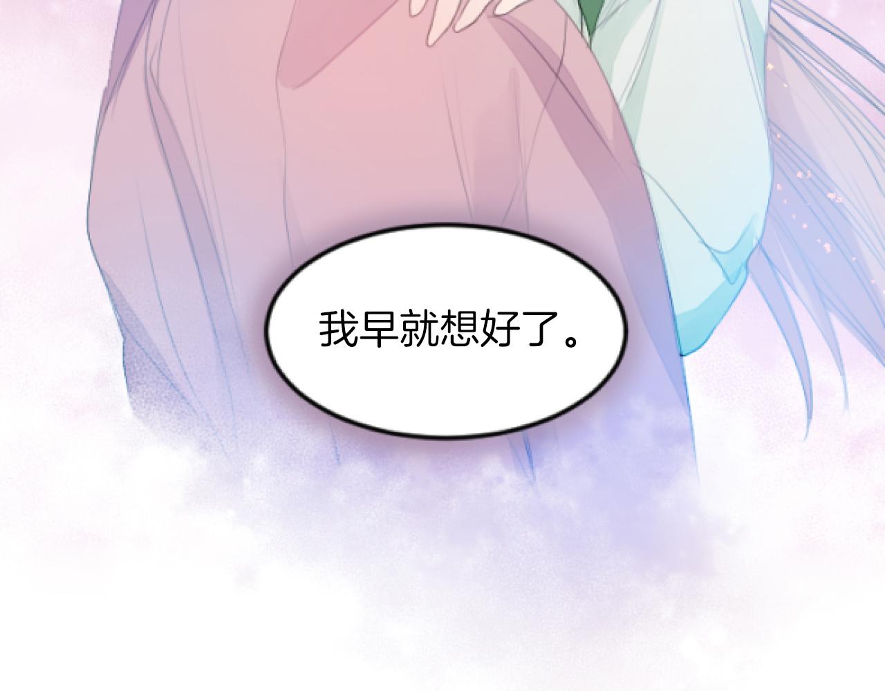 第12话 请求赐婚(1/3)-第12话
