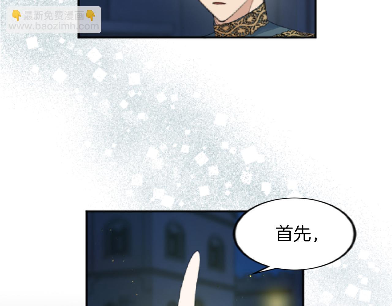 第14话 第三王子(1/3)-第14话