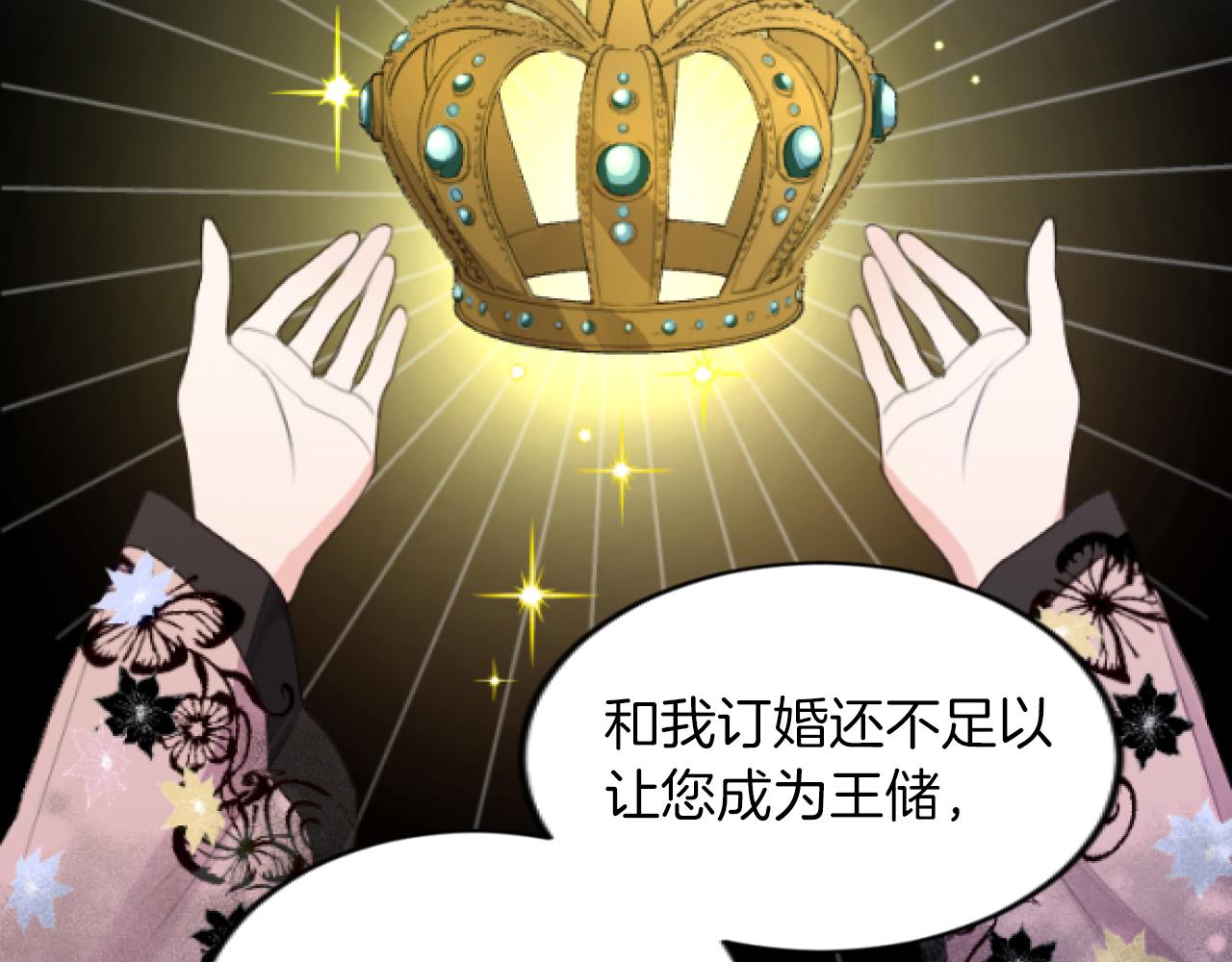 第14话 第三王子(1/3)-第14话