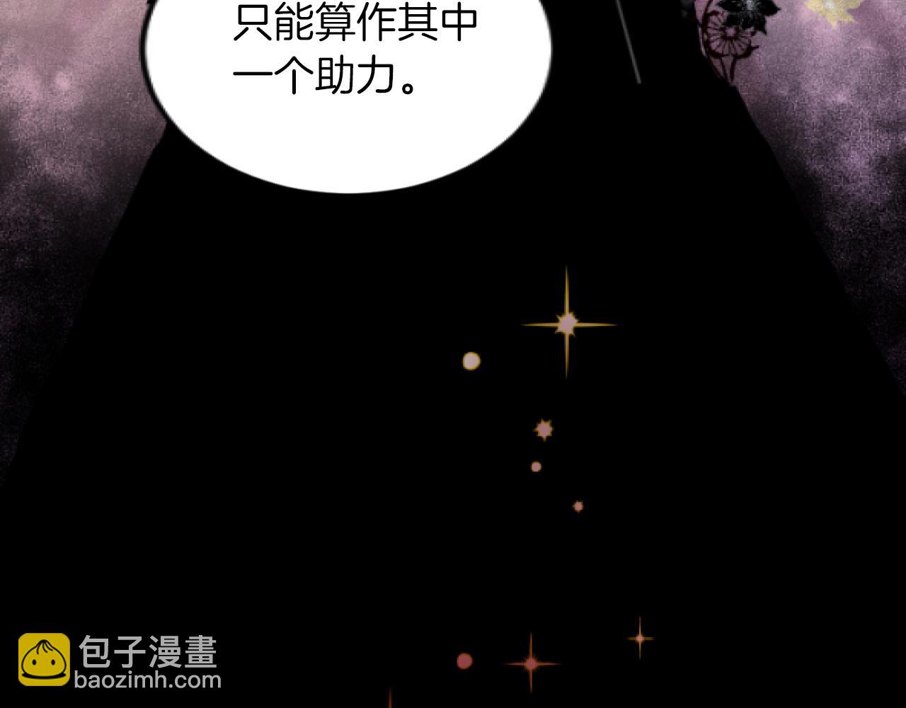 第14话 第三王子(1/3)-第14话