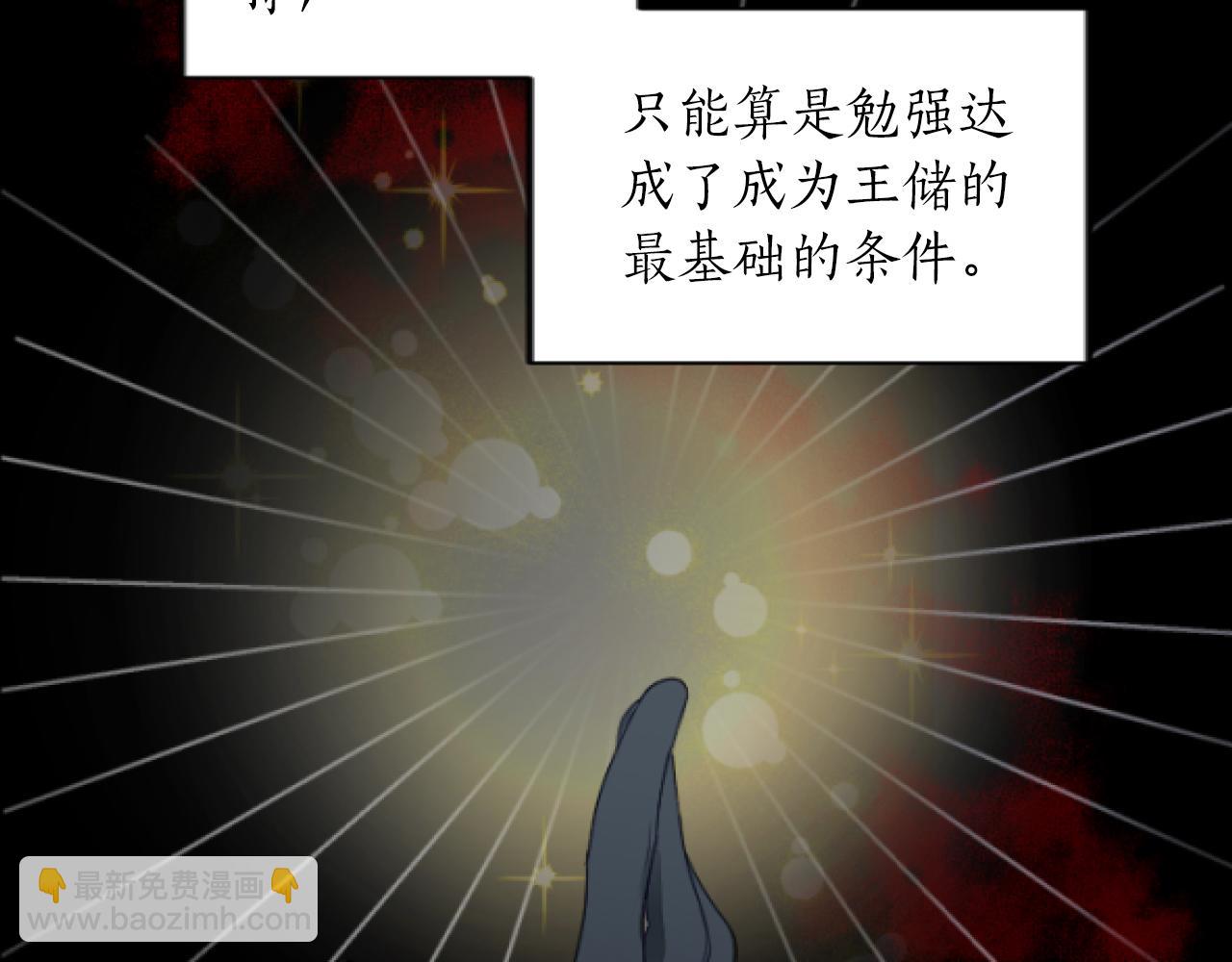 第14话 第三王子(1/3)-第14话