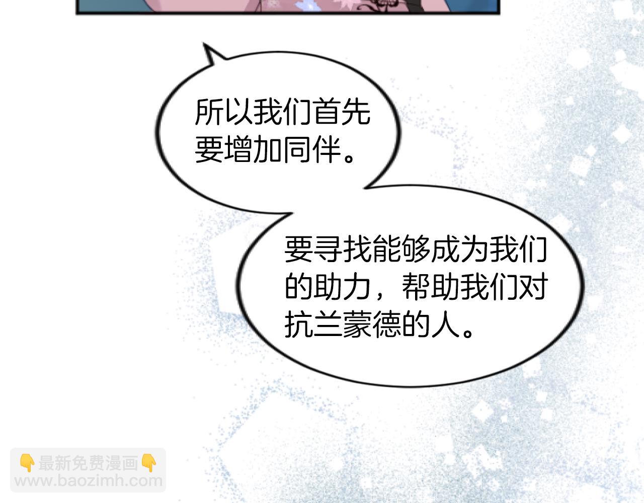 第14话 第三王子(1/3)-第14话