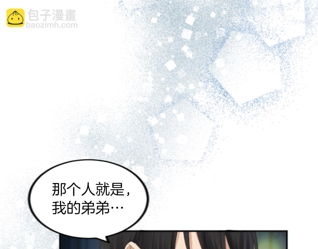 第14话 第三王子(1/3)-第14话