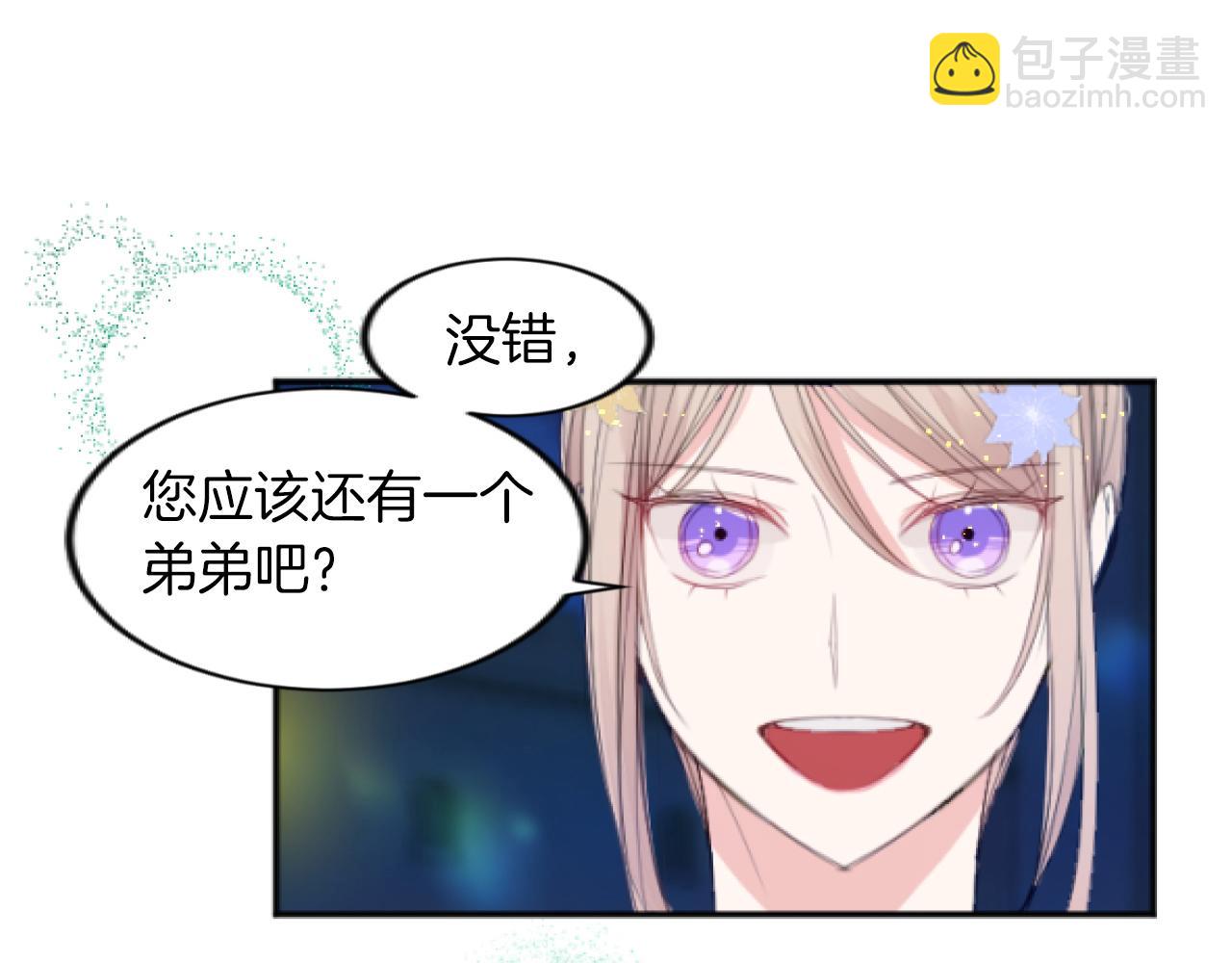 第14话 第三王子(1/3)-第14话