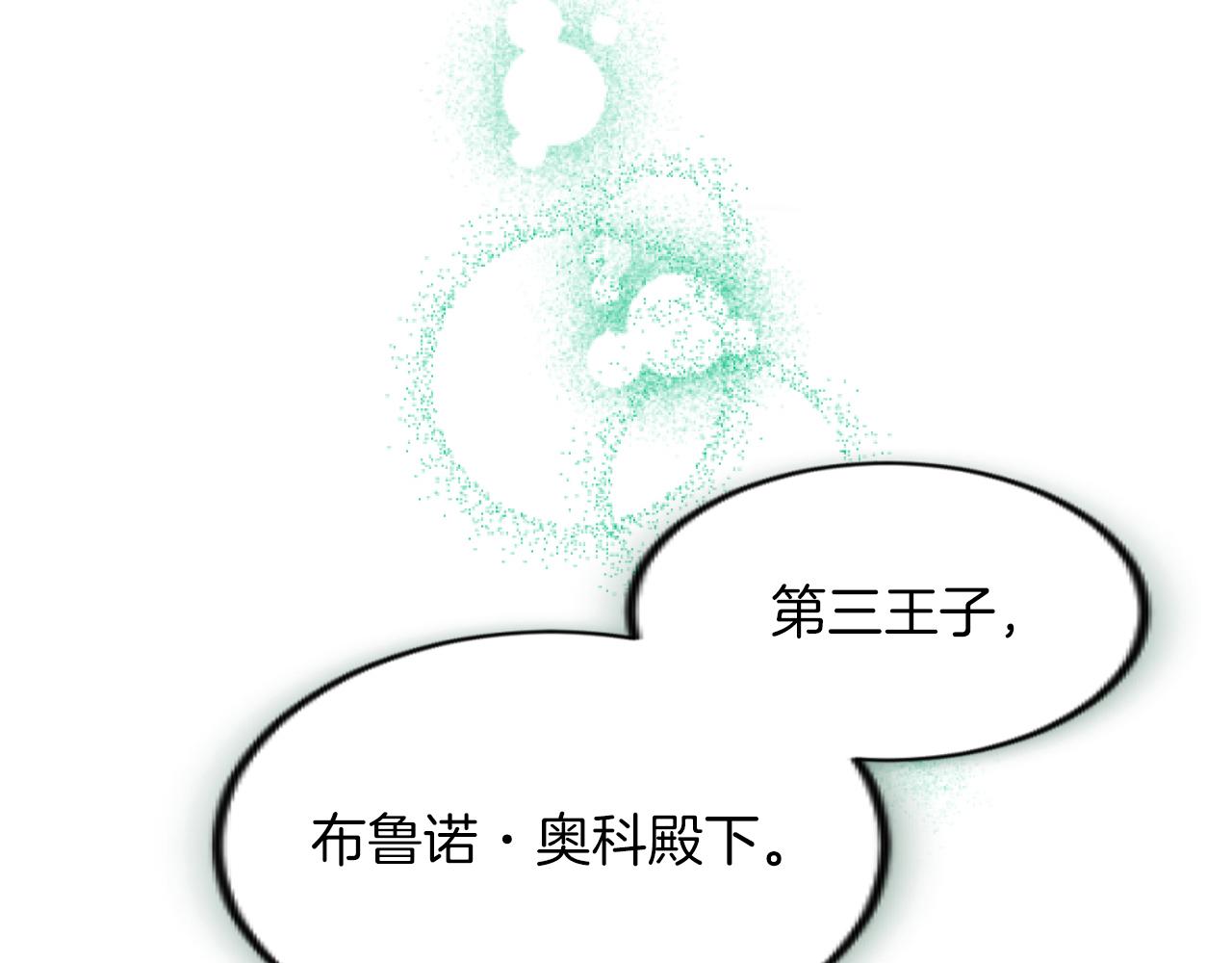 第14话 第三王子(1/3)-第14话