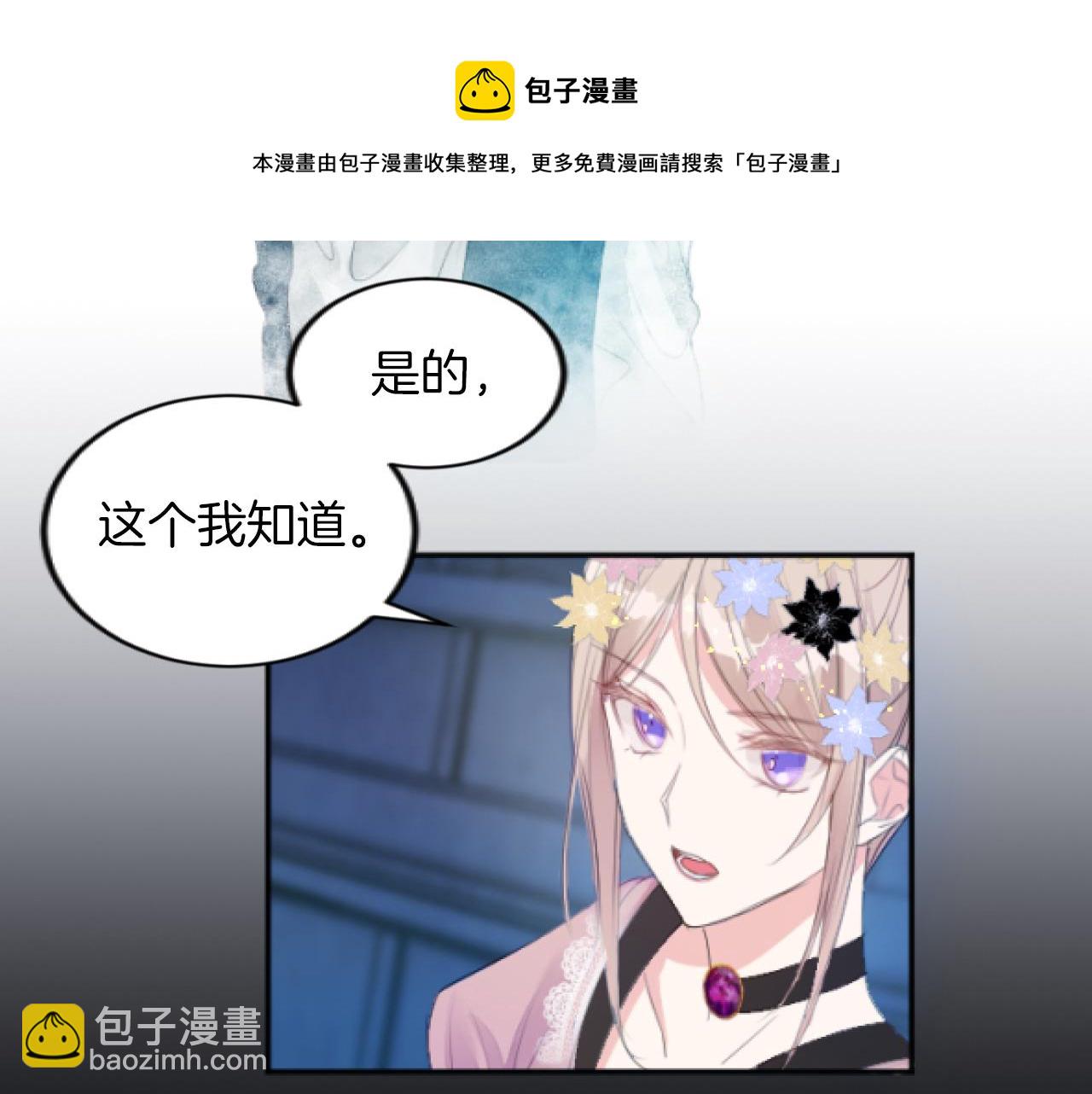 第14话 第三王子(1/3)-第14话