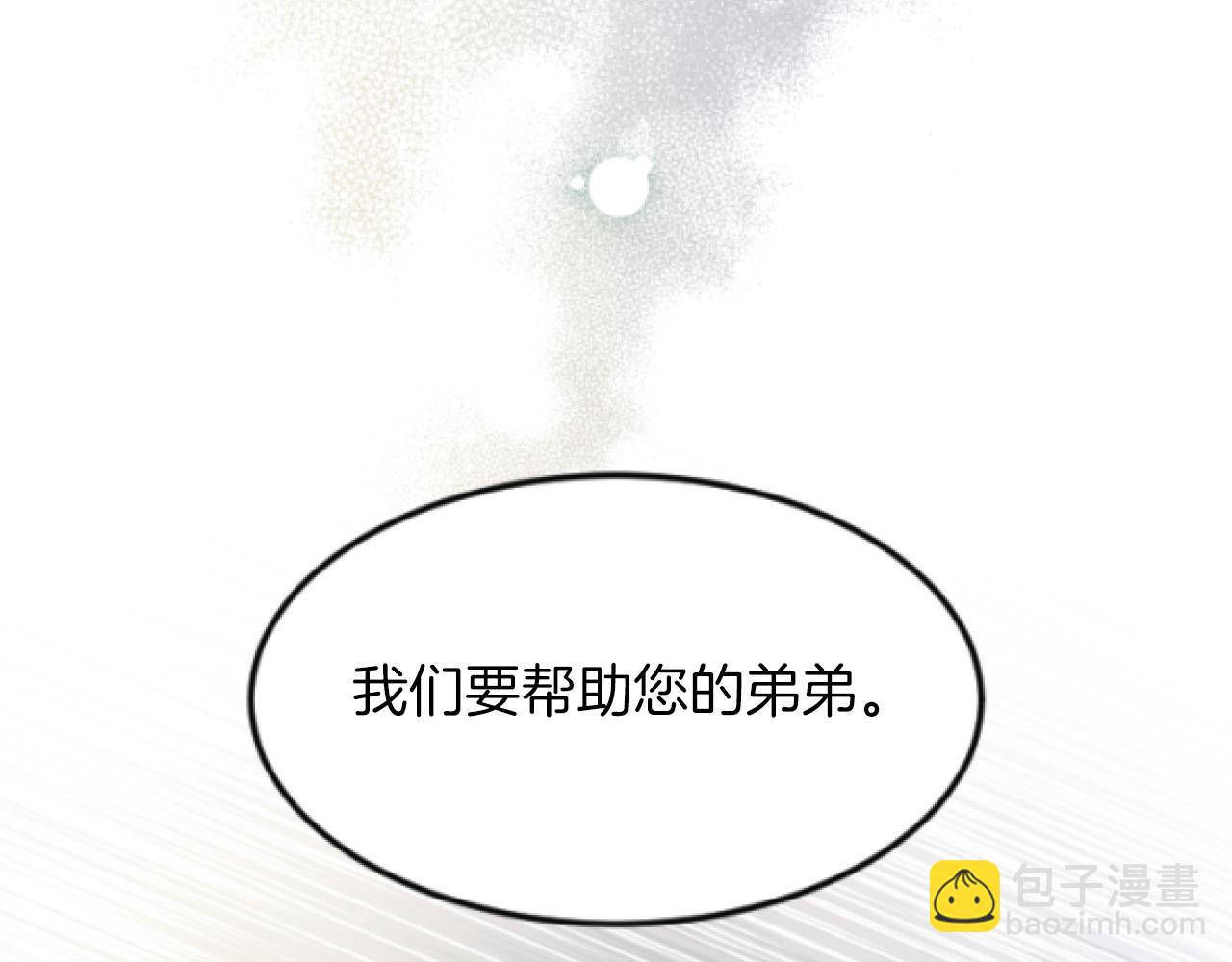第14话 第三王子(1/3)-第14话