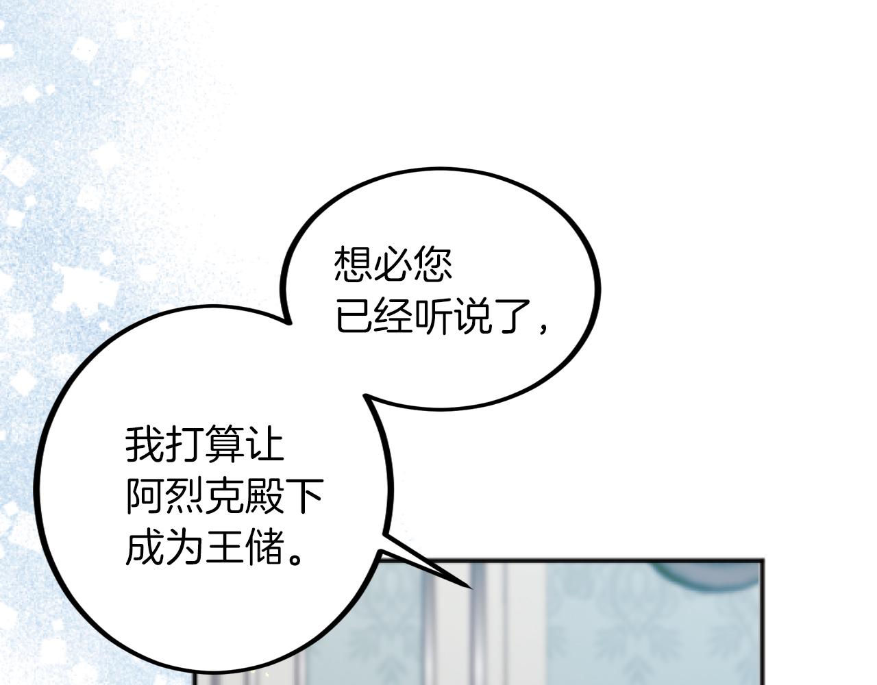 第16话 我相信你(1/3)-第16话