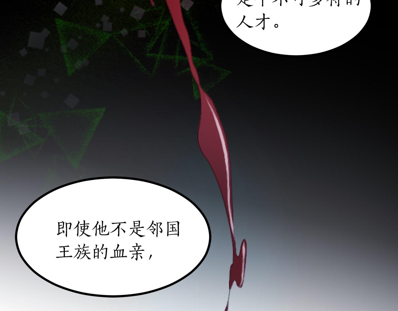 第16话 我相信你(1/3)-第16话