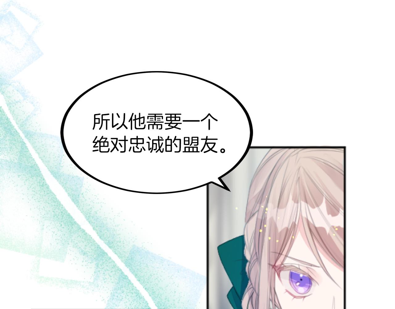 第16话 我相信你(1/3)-第16话