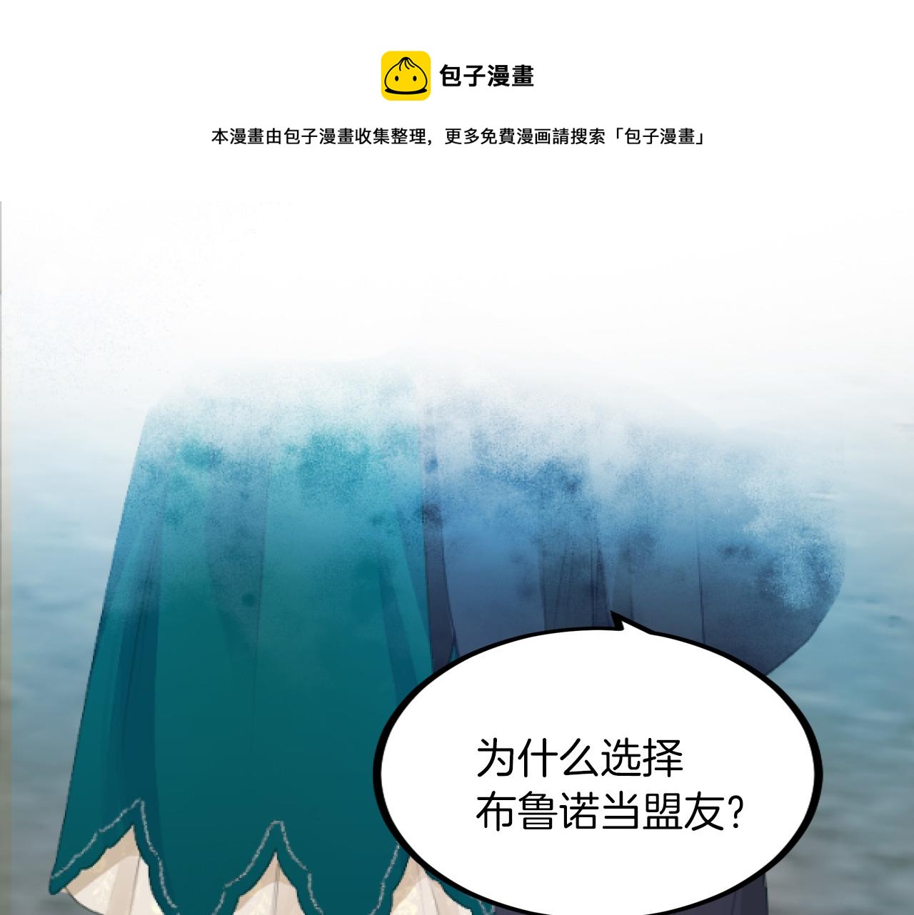 第16话 我相信你(1/3)-第16话