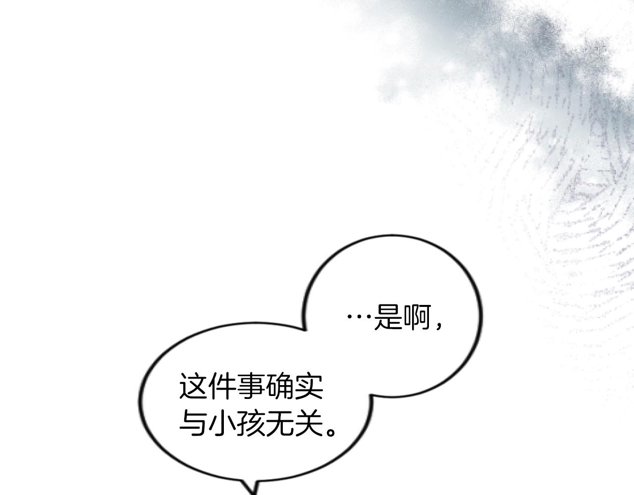 第18话 遭遇埋伏(1/3)-第18话
