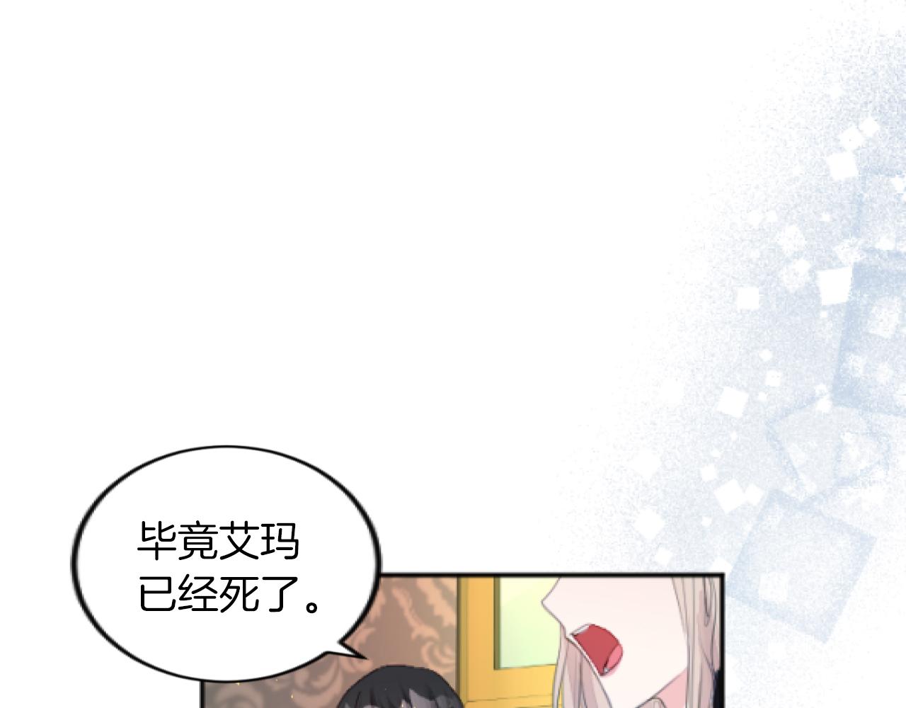 第18话 遭遇埋伏(1/3)-第18话