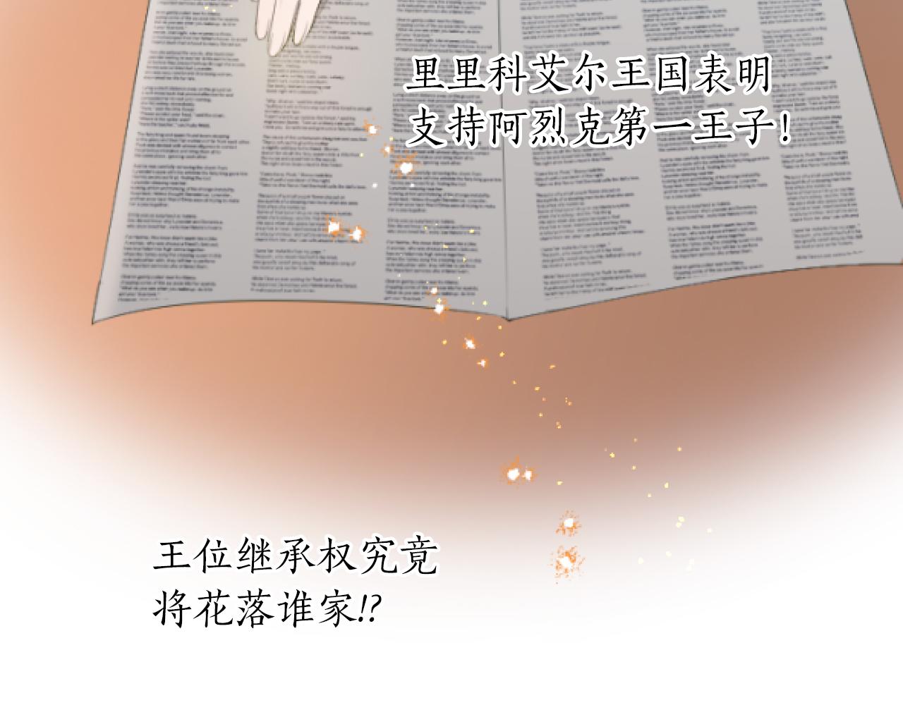 第22话 成为宰相(1/3)-第22话