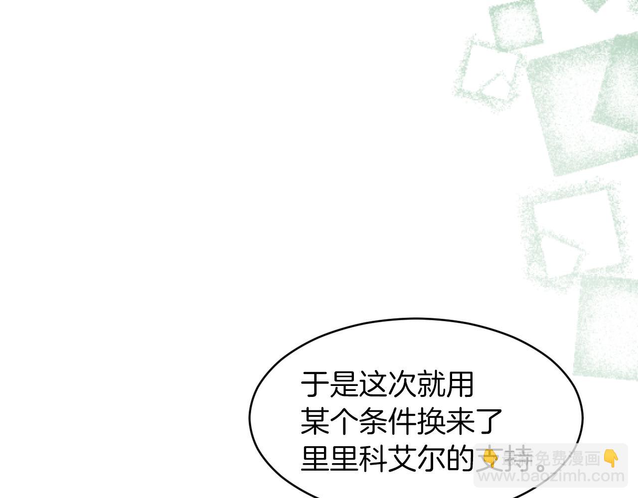 第22话 成为宰相(1/3)-第22话