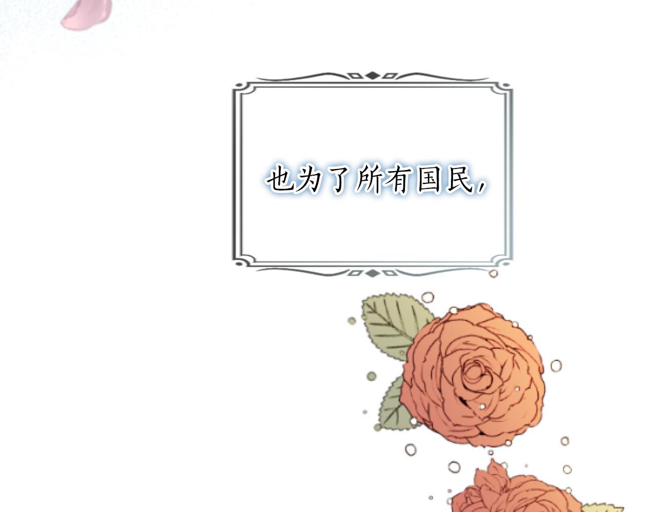 第28话 拉选票(1/3)-第28话