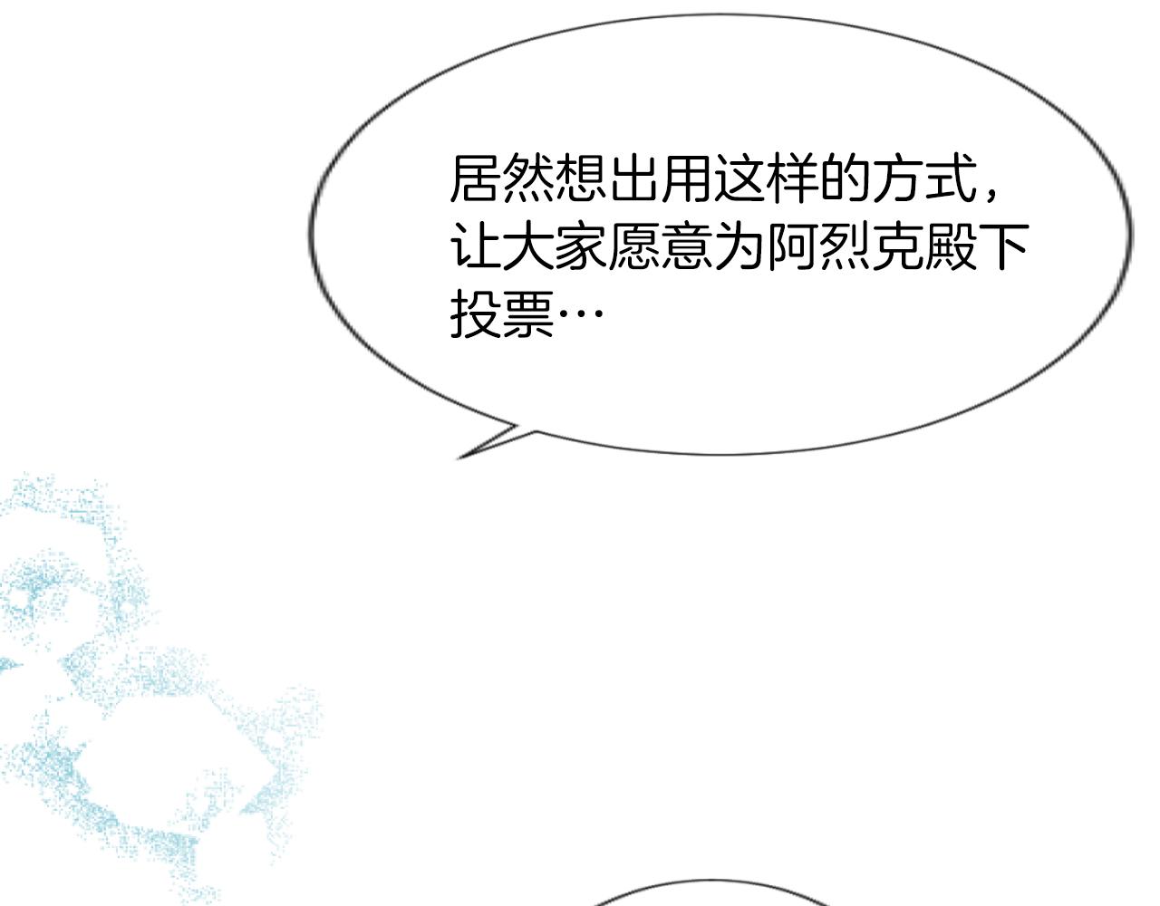 第30话 高明的手段(1/3)-第30话