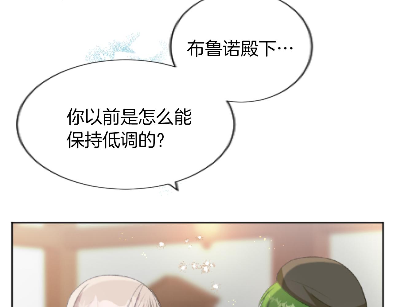 第30话 高明的手段(1/3)-第30话