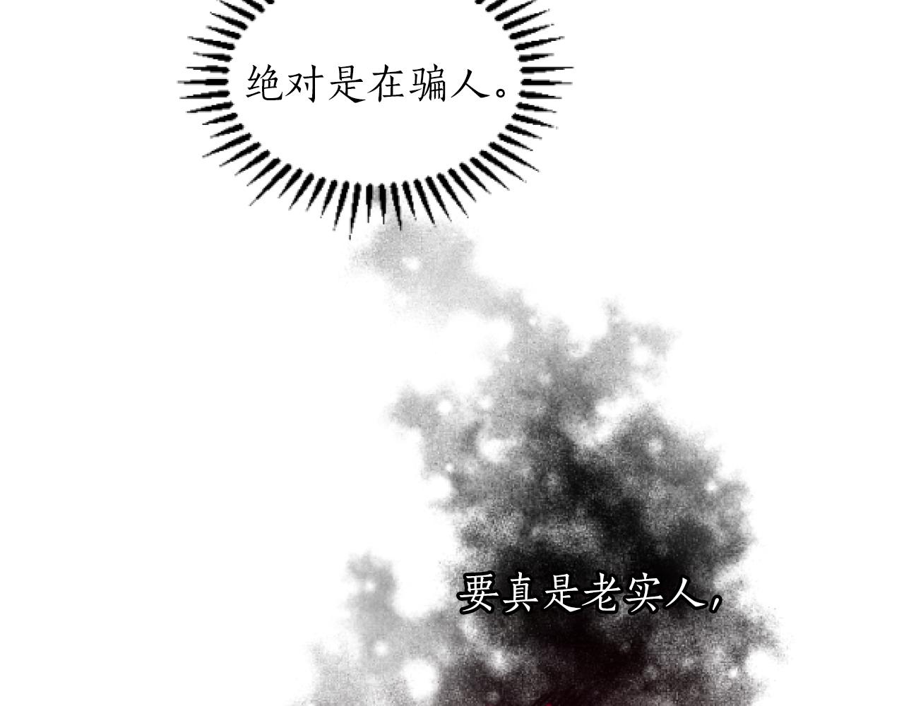 第30话 高明的手段(1/3)-第30话