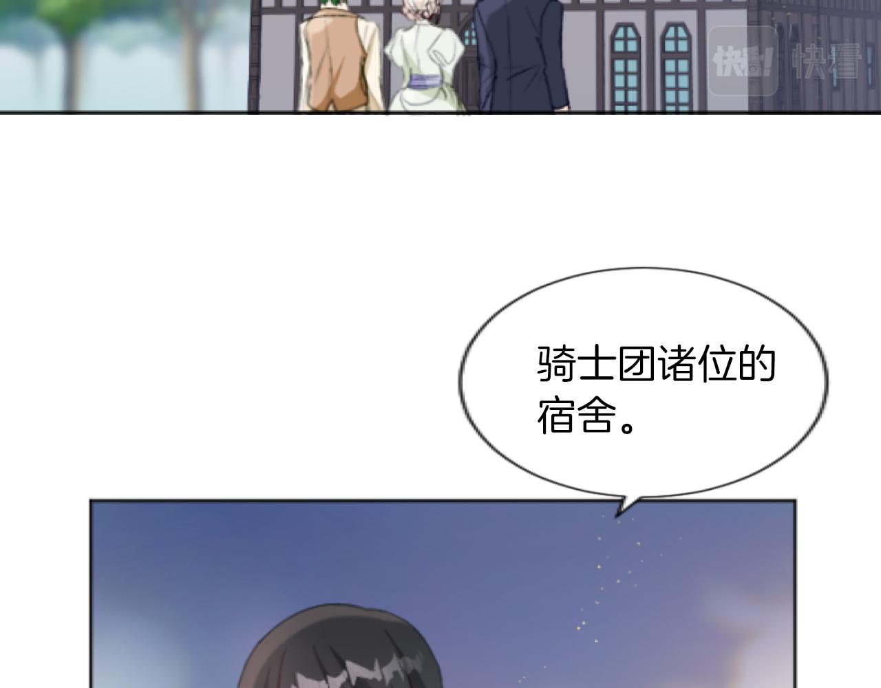 第30话 高明的手段(1/3)-第30话