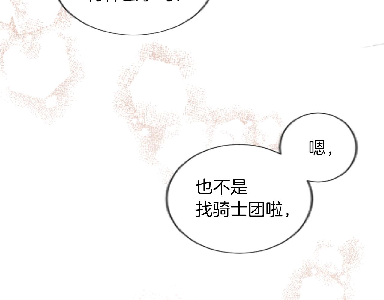 第30话 高明的手段(1/3)-第30话