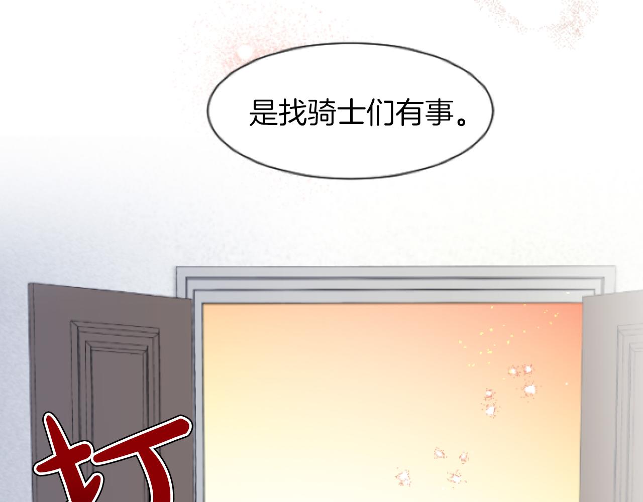 第30话 高明的手段(1/3)-第30话