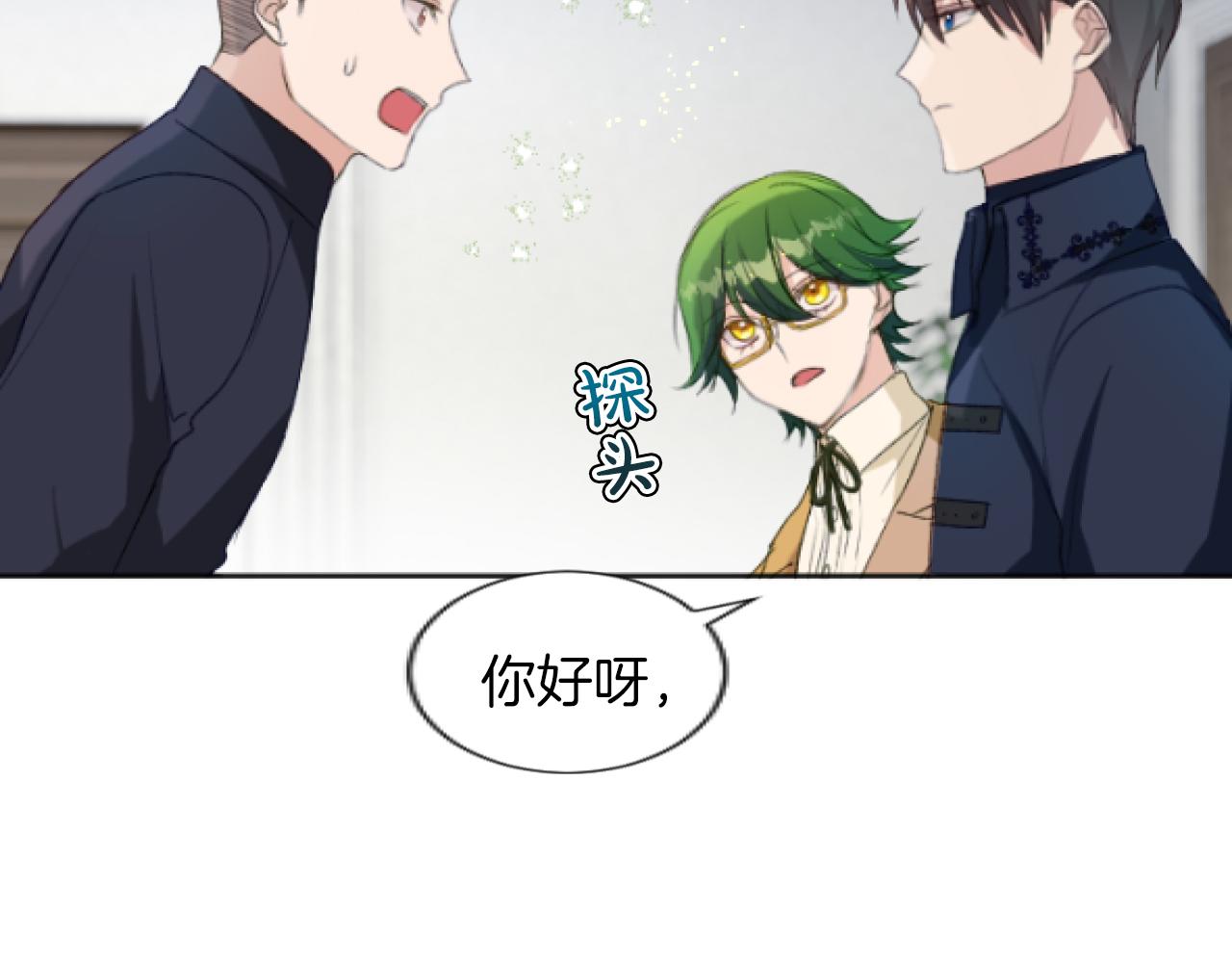第30话 高明的手段(1/3)-第30话
