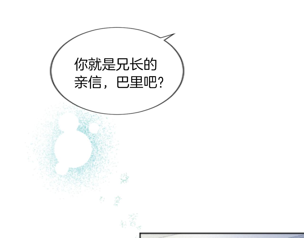 第30话 高明的手段(1/3)-第30话