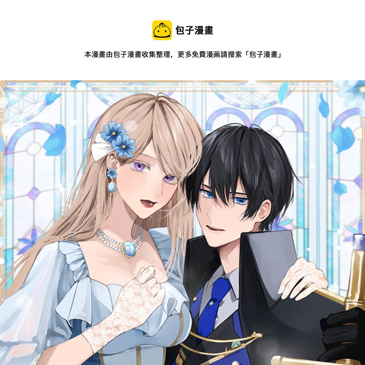 第4话 谁是背叛者(1/3)-第4话