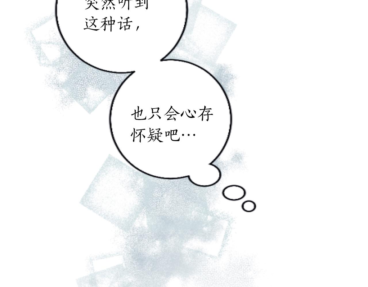 第4话 谁是背叛者(1/3)-第4话