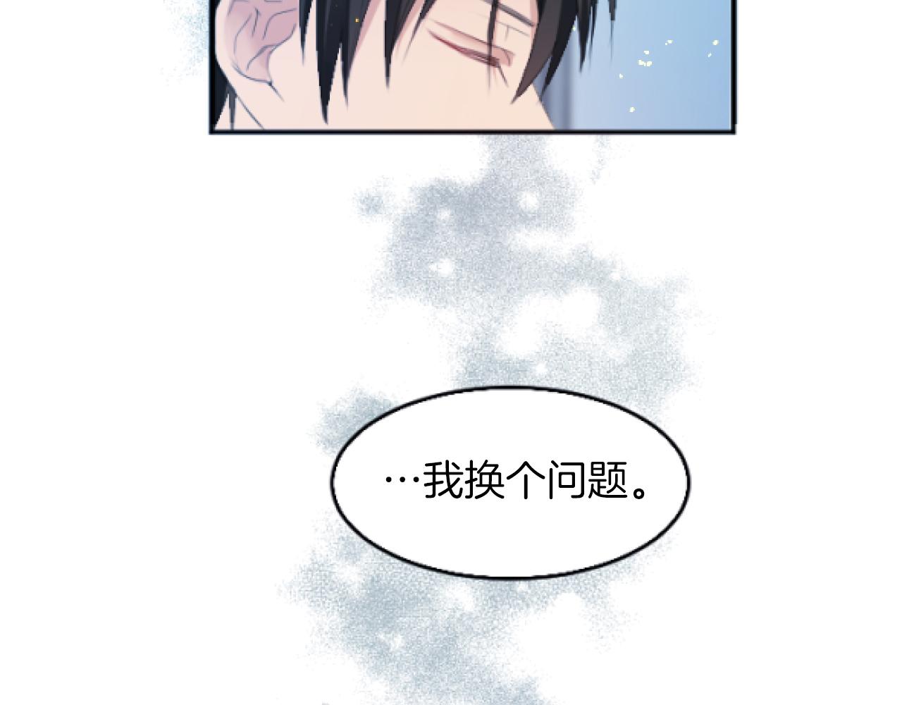 第4话 谁是背叛者(1/3)-第4话