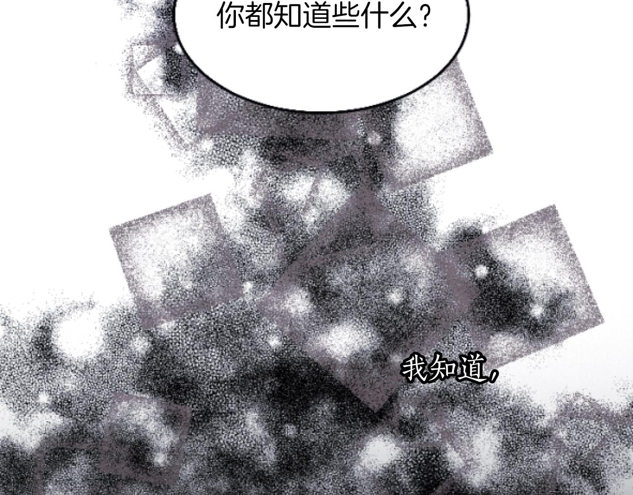 第4话 谁是背叛者(1/3)-第4话