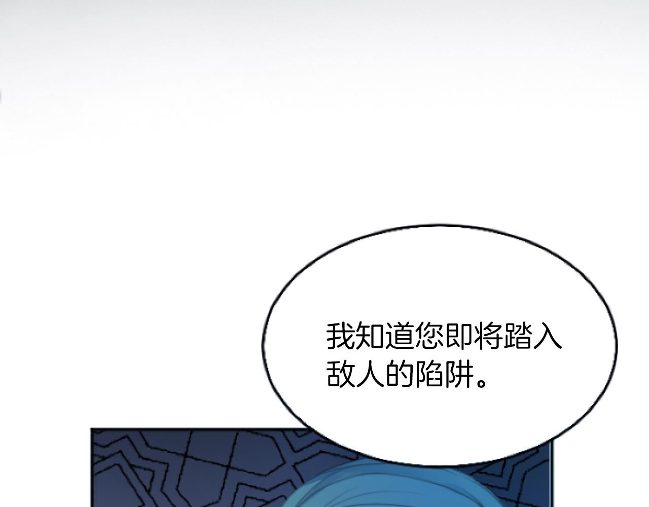 第4话 谁是背叛者(1/3)-第4话