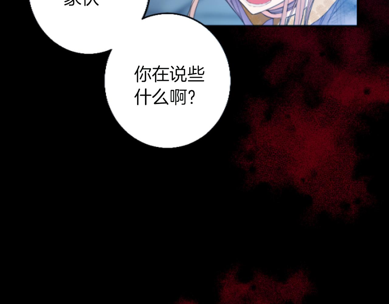 第4话 谁是背叛者(1/3)-第4话