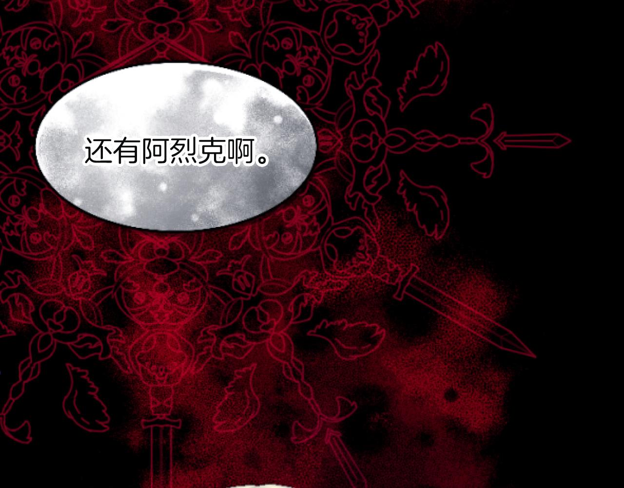 第4话 谁是背叛者(1/3)-第4话