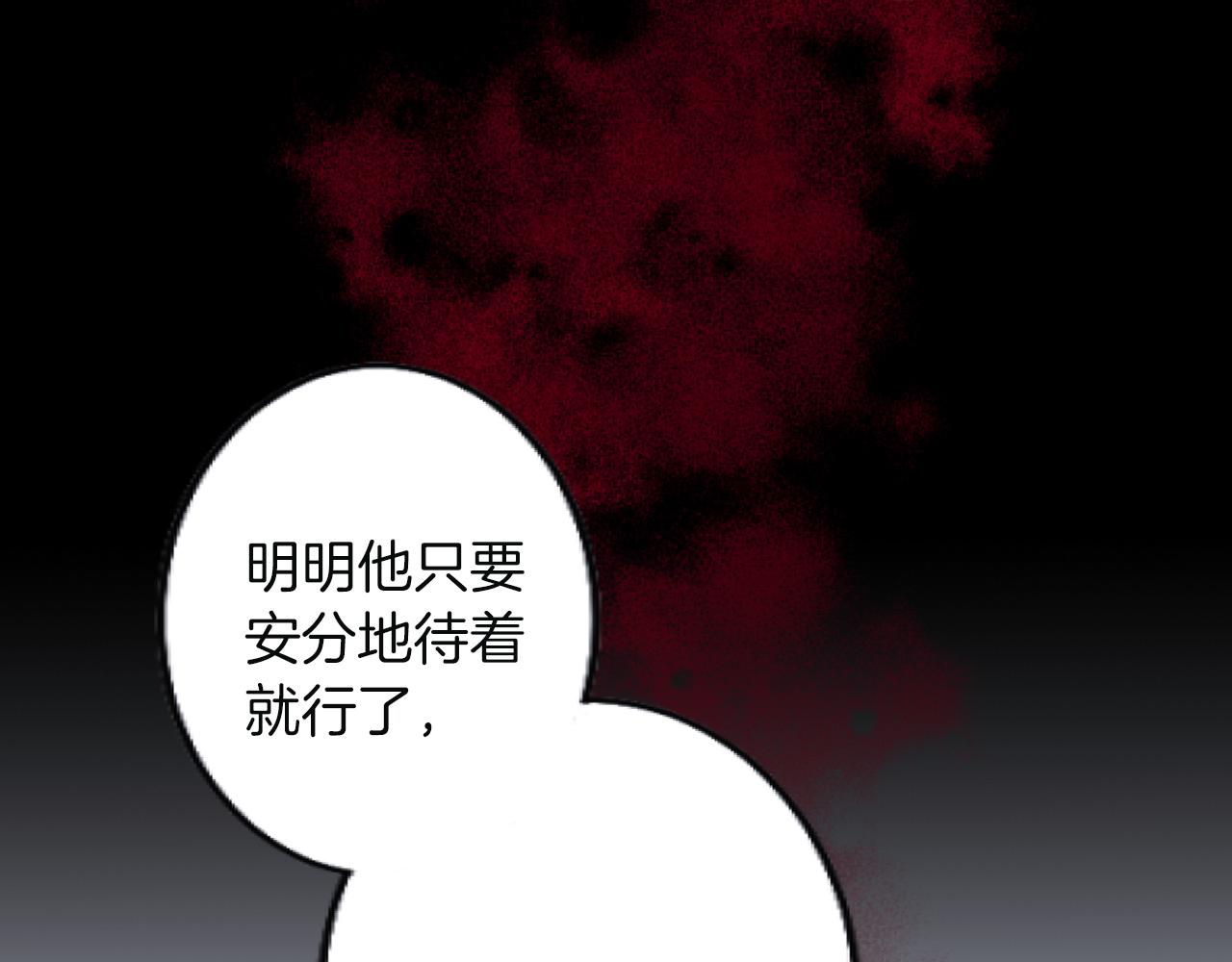 第4话 谁是背叛者(1/3)-第4话