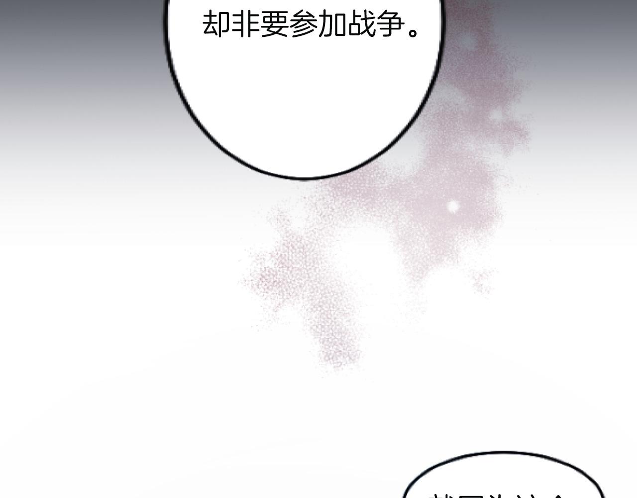 第4话 谁是背叛者(1/3)-第4话