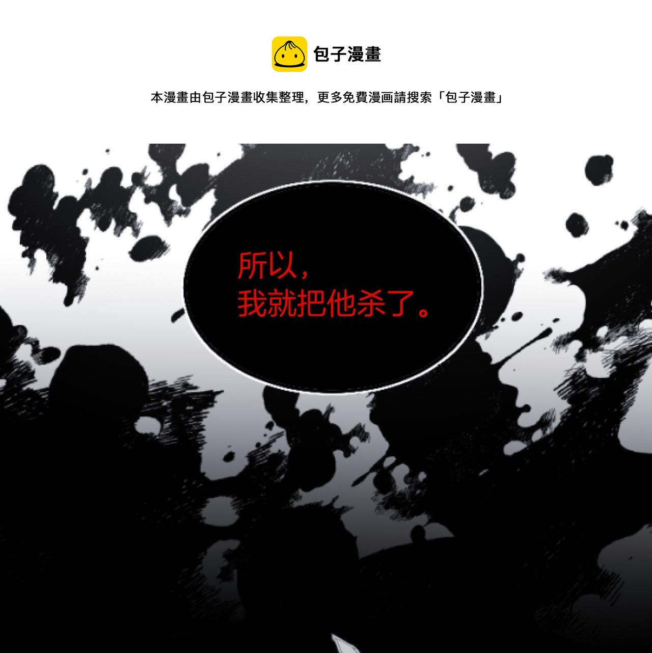 第4话 谁是背叛者(1/3)-第4话