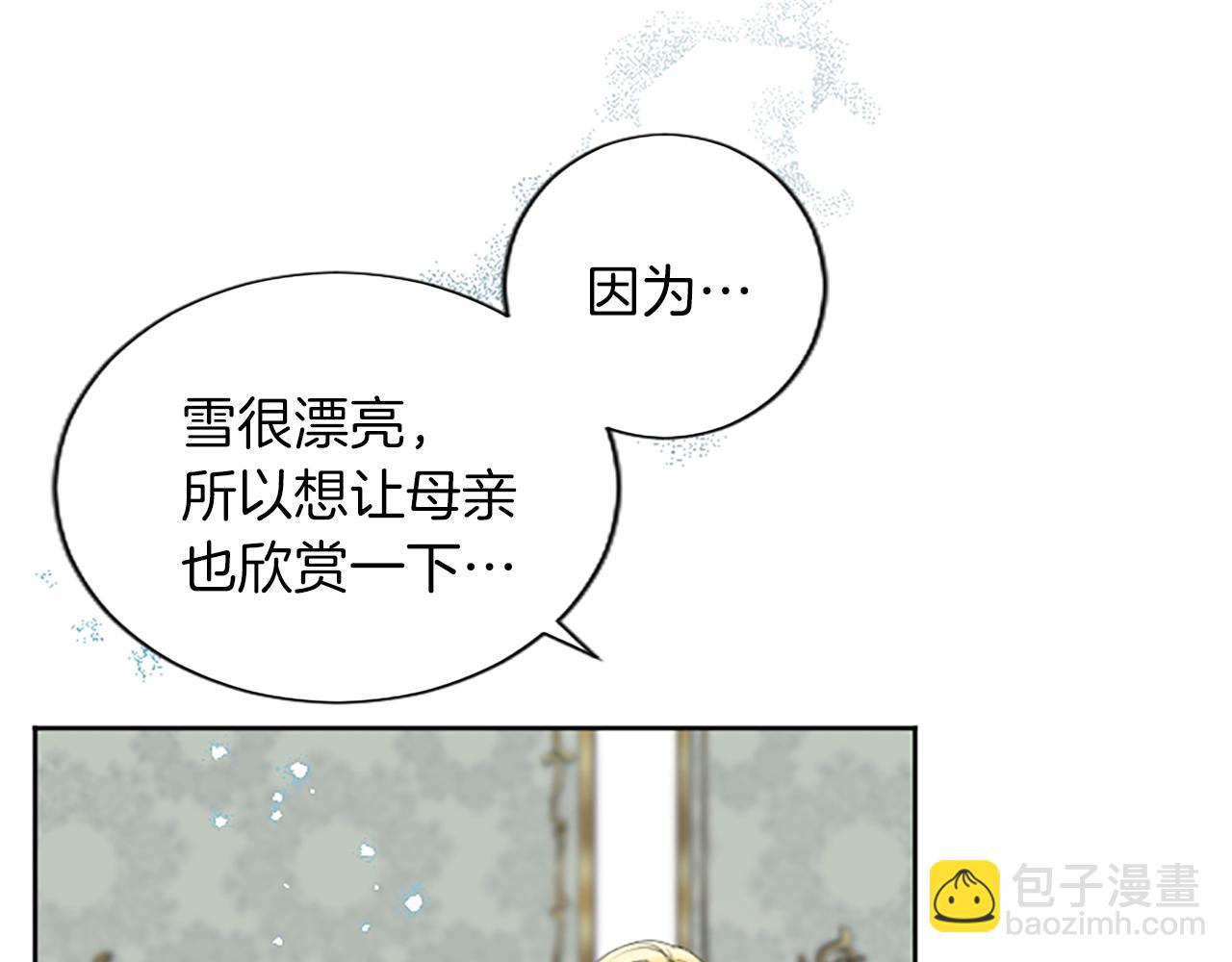 第32话 绝不能输(1/3)-第32话